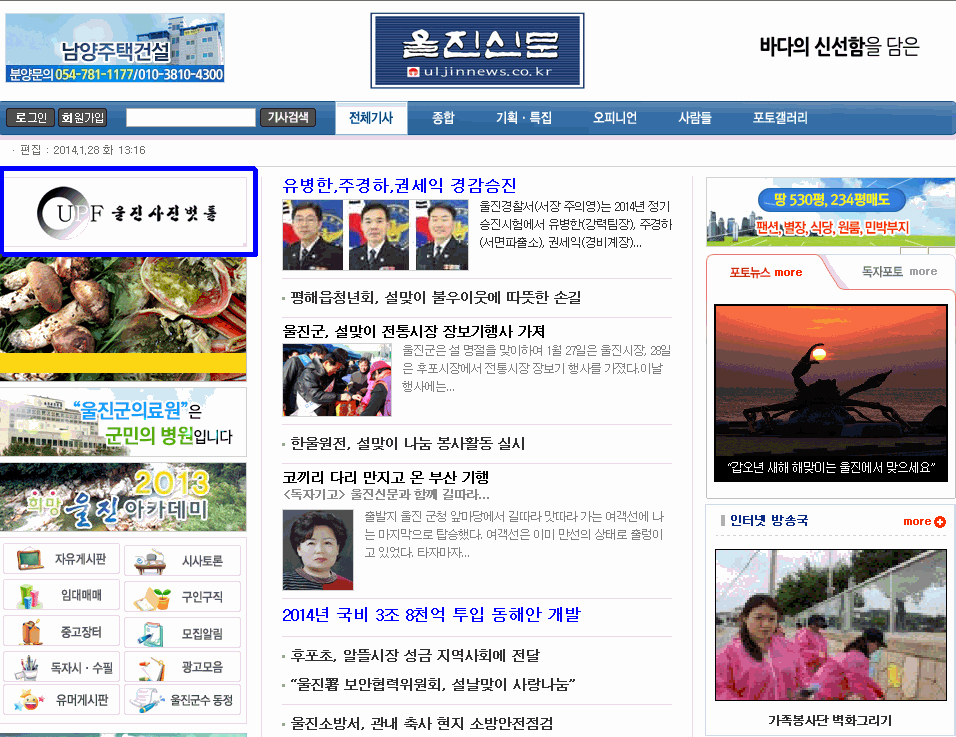 울진신문1.jpg